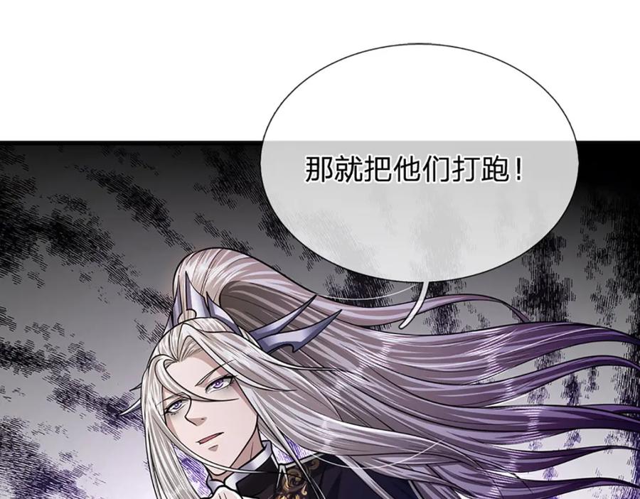 被困百万年：弟子遍布诸天万界 第246话 挡我者灭，放马过来 第89页