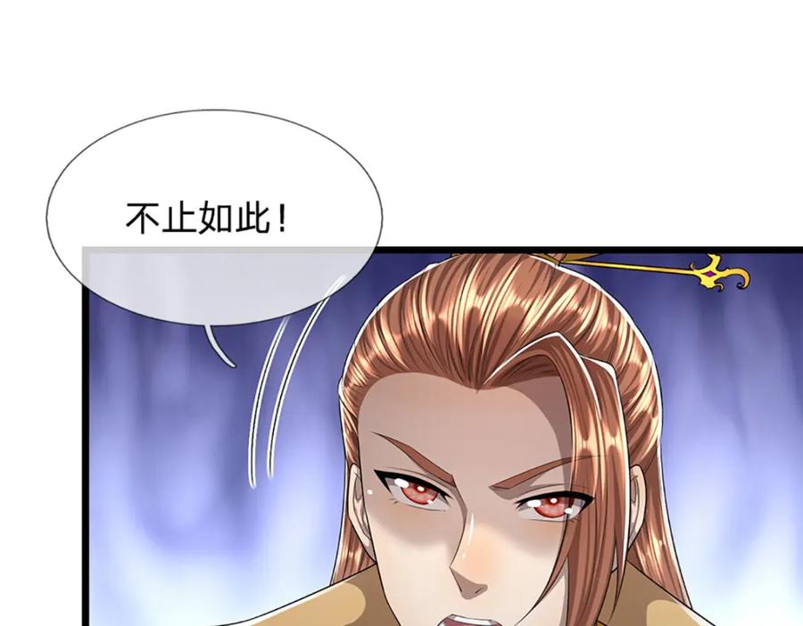 被困百万年：弟子遍布诸天万界 第246话 挡我者灭，放马过来 第42页