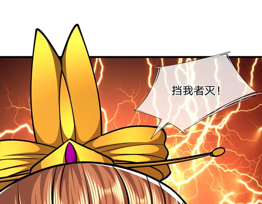 被困百万年：弟子遍布诸天万界 第246话 挡我者灭，放马过来 第12页