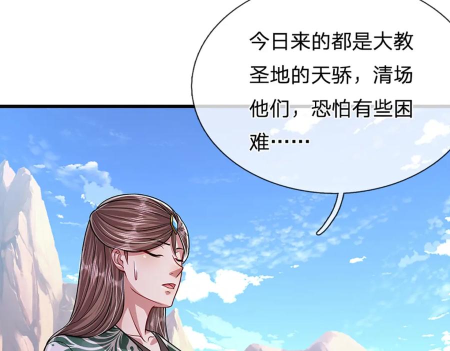 被困百万年：弟子遍布诸天万界 第246话 挡我者灭，放马过来 第86页