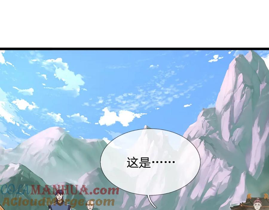 被困百万年：弟子遍布诸天万界 第246话 挡我者灭，放马过来 第37页