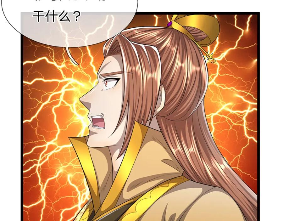 被困百万年：弟子遍布诸天万界 第246话 挡我者灭，放马过来 第29页