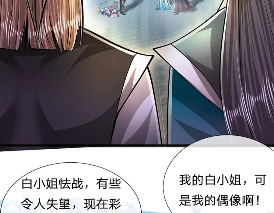 被困百万年：弟子遍布诸天万界 第246话 挡我者灭，放马过来 第74页