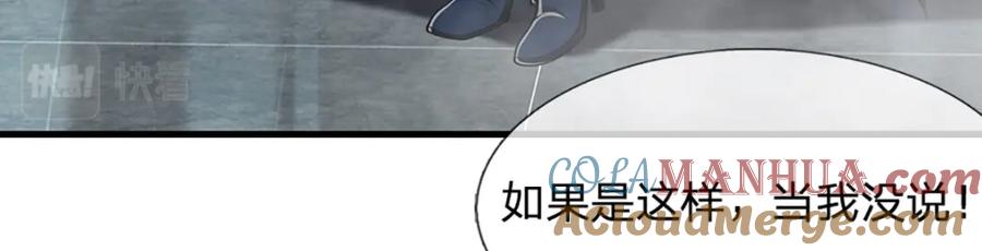 被困百万年：弟子遍布诸天万界 第246话 挡我者灭，放马过来 第67页