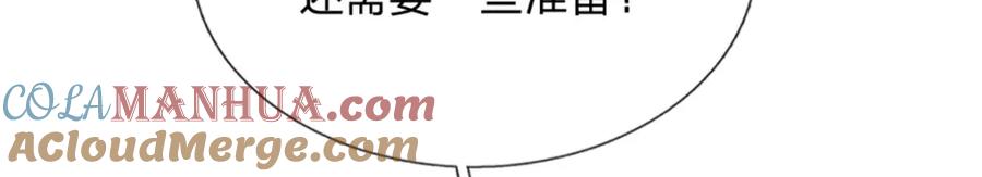 被困百万年：弟子遍布诸天万界 第246话 挡我者灭，放马过来 第79页