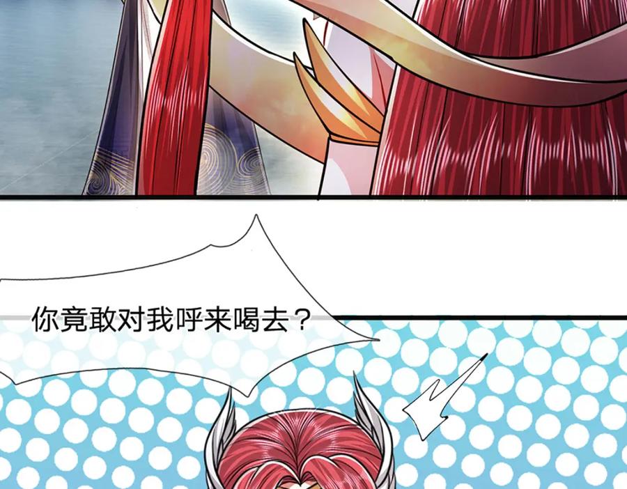 被困百万年：弟子遍布诸天万界 第246话 挡我者灭，放马过来 第92页