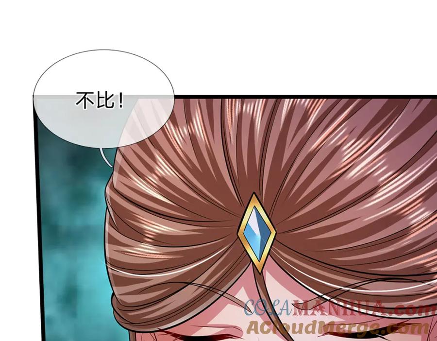 被困百万年：弟子遍布诸天万界 第247话 开启大道，咄咄逼人 第109页