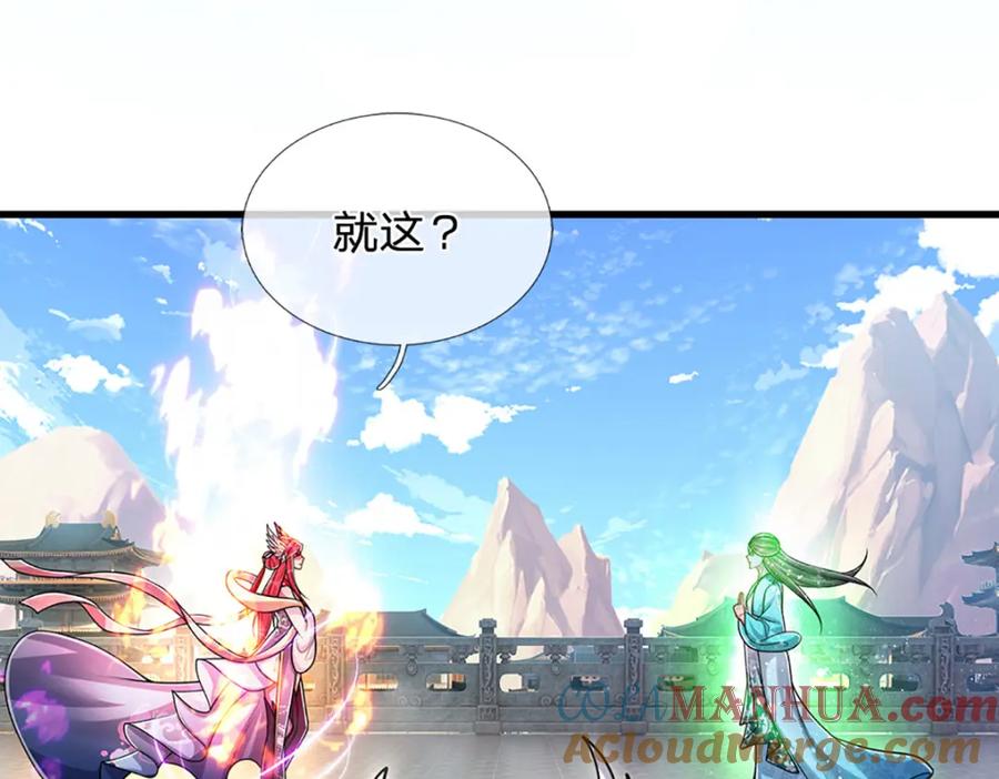被困百万年：弟子遍布诸天万界 第247话 开启大道，咄咄逼人 第45页