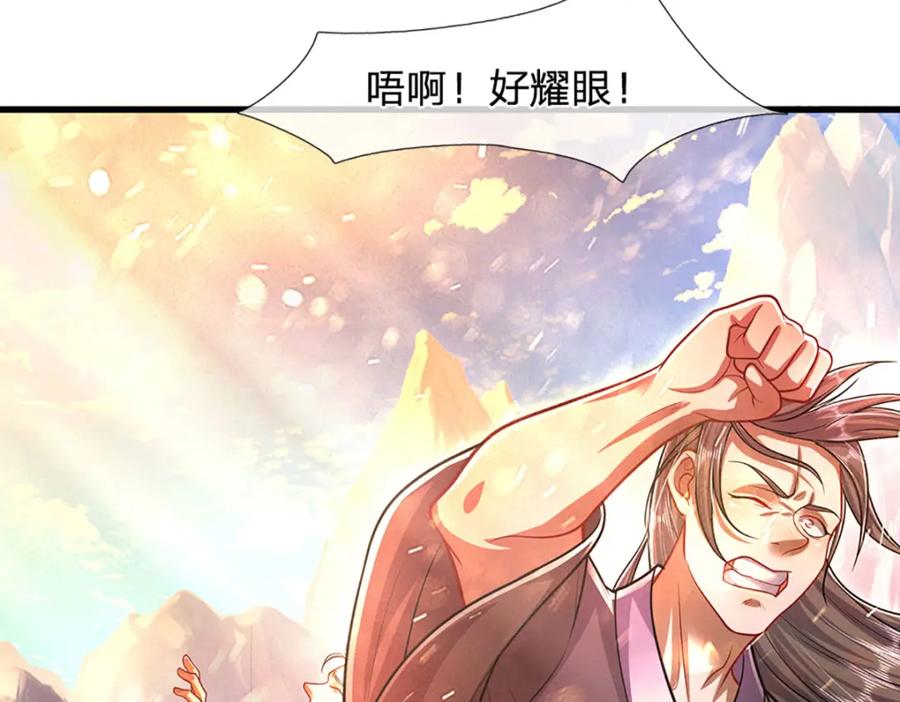 被困百万年：弟子遍布诸天万界 第247话 开启大道，咄咄逼人 第51页