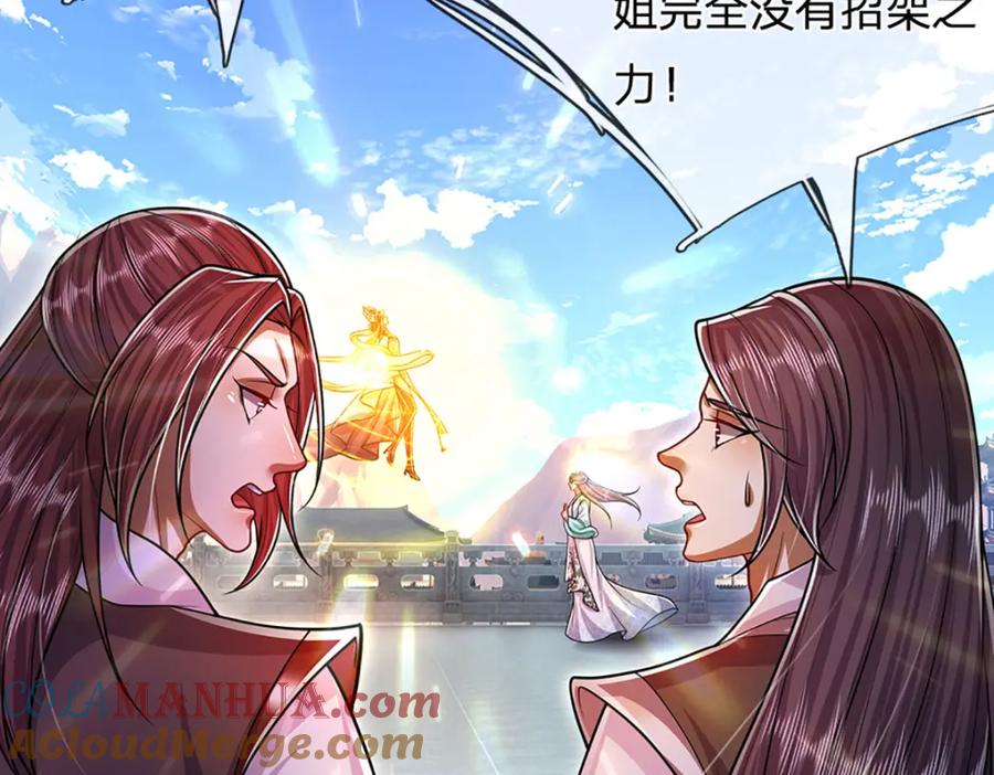 被困百万年：弟子遍布诸天万界 第247话 开启大道，咄咄逼人 第53页