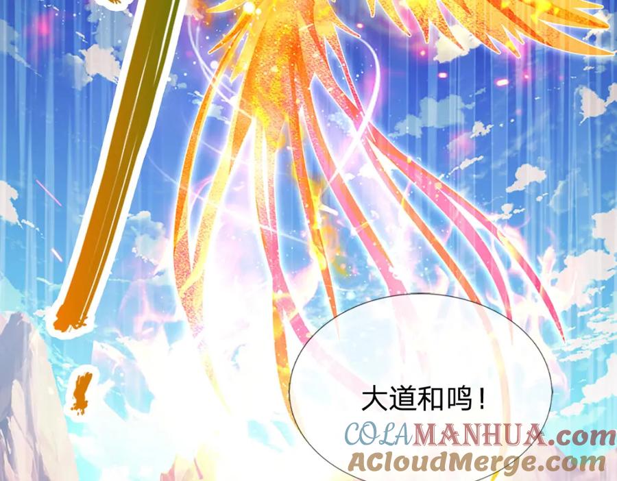 被困百万年：弟子遍布诸天万界 第247话 开启大道，咄咄逼人 第29页