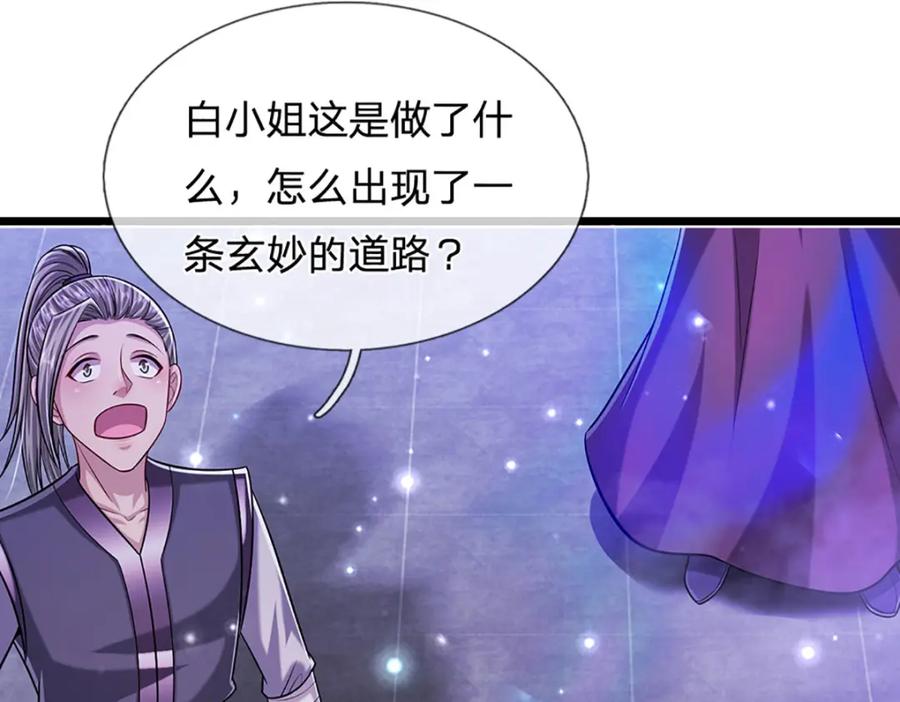 被困百万年：弟子遍布诸天万界 第247话 开启大道，咄咄逼人 第70页