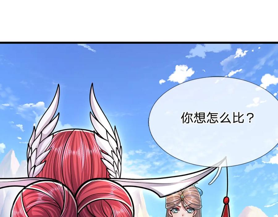 被困百万年：弟子遍布诸天万界 第247话 开启大道，咄咄逼人 第16页
