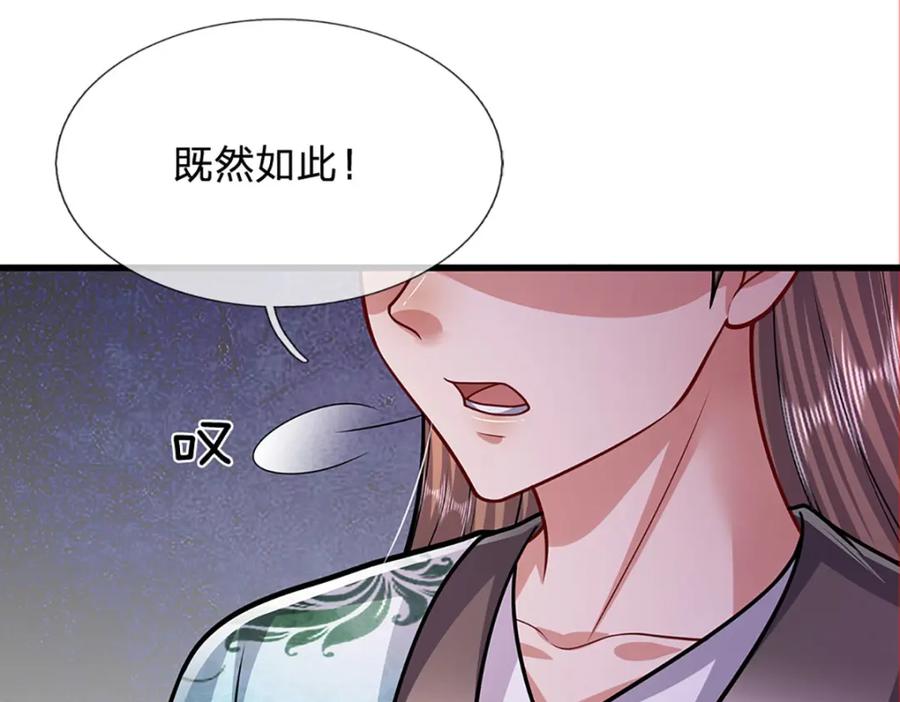 被困百万年：弟子遍布诸天万界 第247话 开启大道，咄咄逼人 第42页