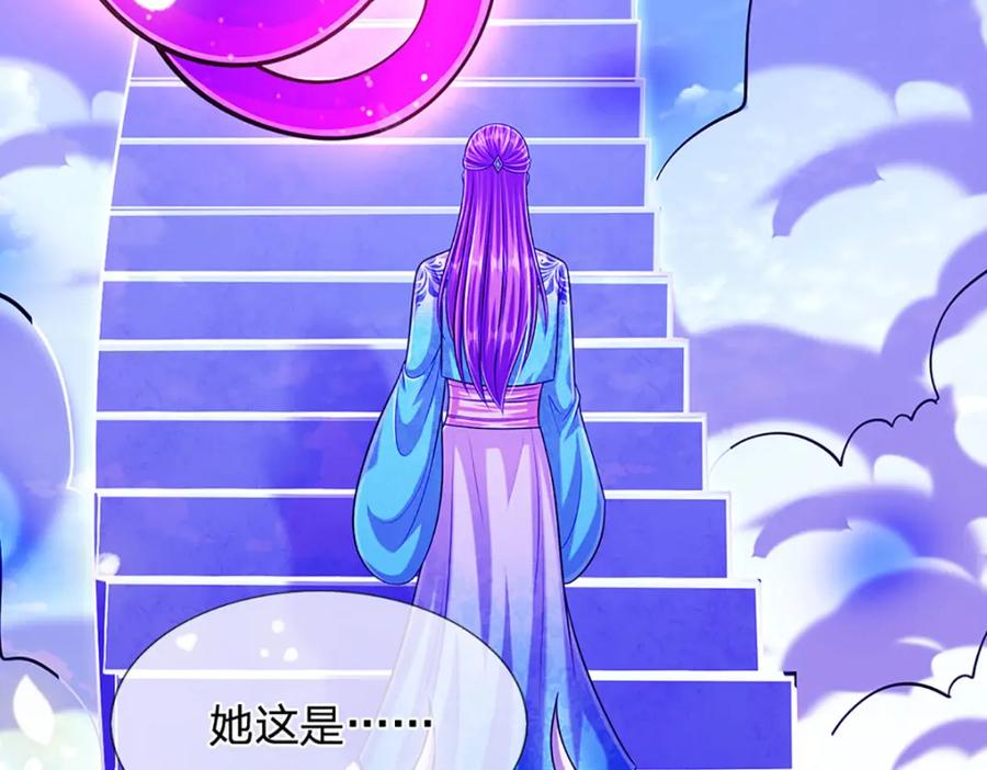 被困百万年：弟子遍布诸天万界 第247话 开启大道，咄咄逼人 第78页