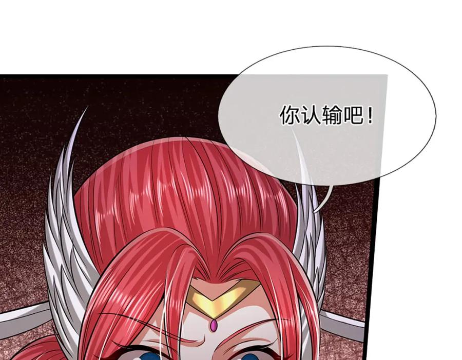 被困百万年：弟子遍布诸天万界 第247话 开启大道，咄咄逼人 第58页