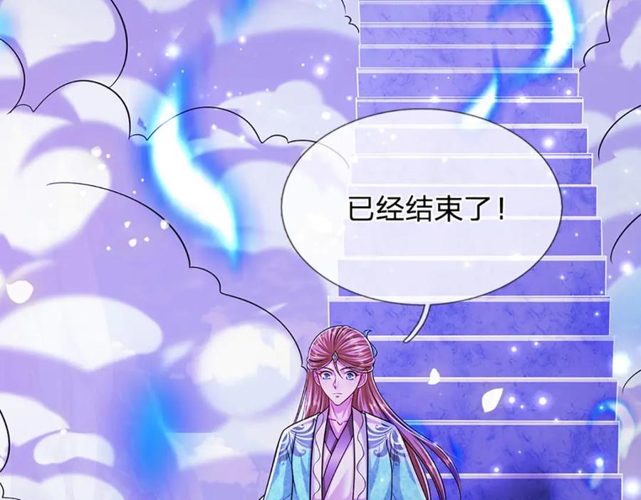 被困百万年：弟子遍布诸天万界 第247话 开启大道，咄咄逼人 第114页
