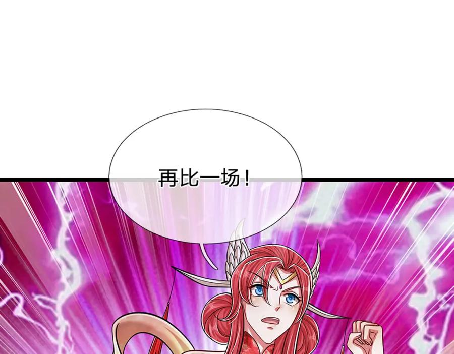 被困百万年：弟子遍布诸天万界 第247话 开启大道，咄咄逼人 第106页