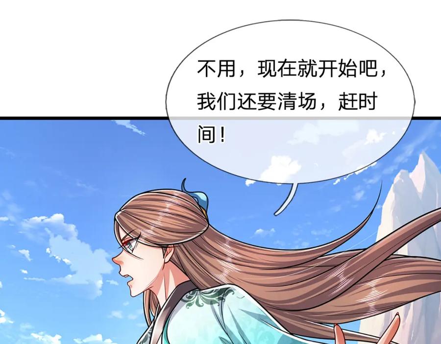 被困百万年：弟子遍布诸天万界 第247话 开启大道，咄咄逼人 第23页