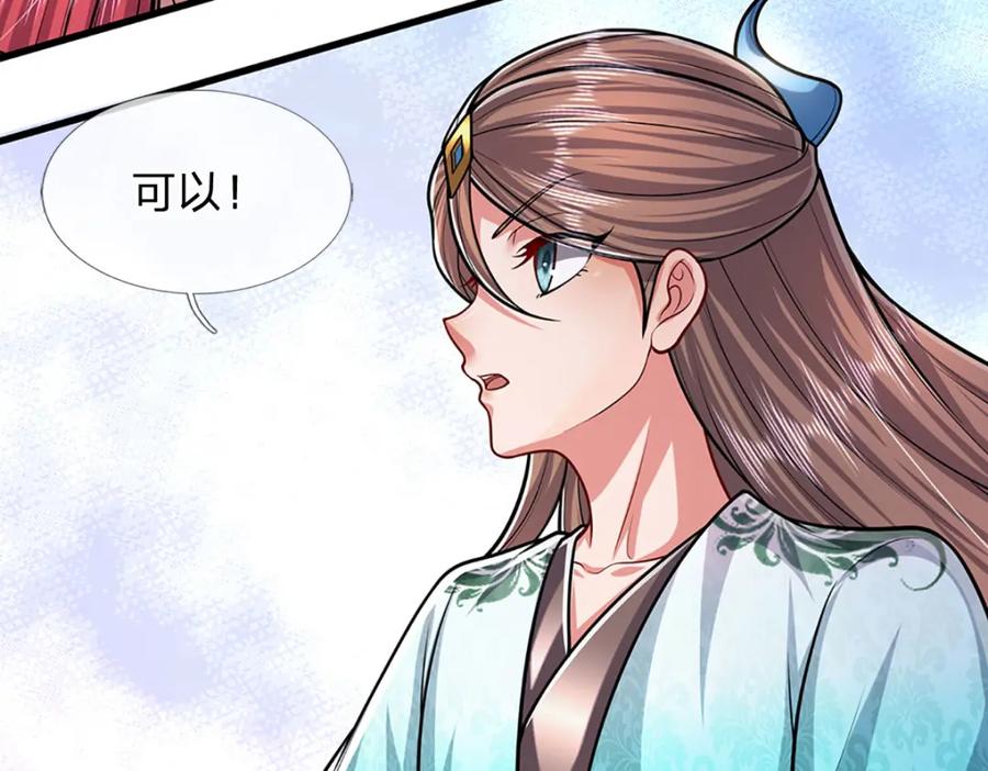 被困百万年：弟子遍布诸天万界 第247话 开启大道，咄咄逼人 第19页