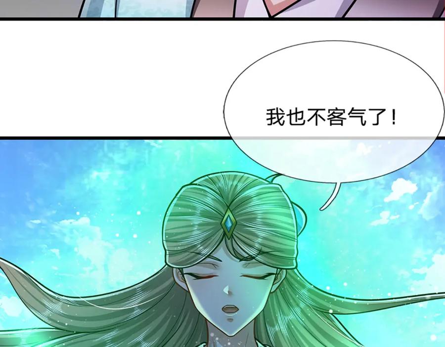 被困百万年：弟子遍布诸天万界 第247话 开启大道，咄咄逼人 第43页