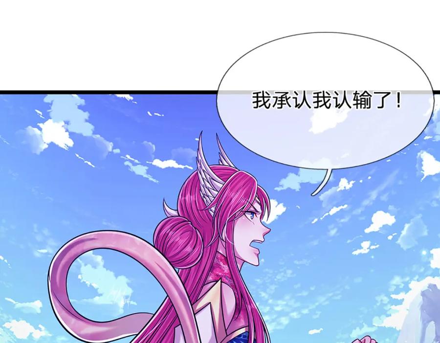 被困百万年：弟子遍布诸天万界 第247话 开启大道，咄咄逼人 第100页