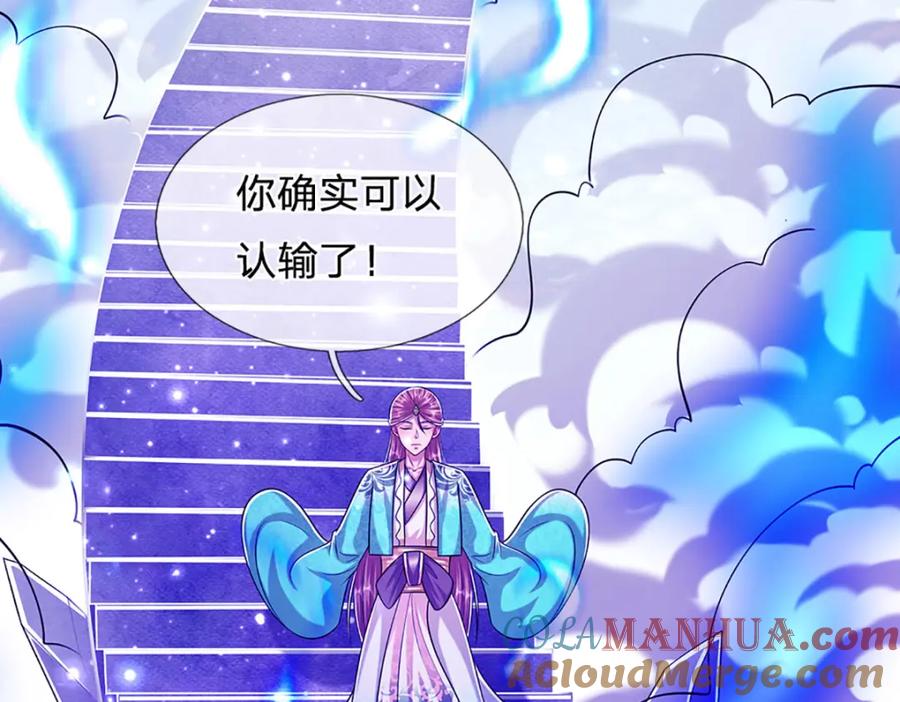 被困百万年：弟子遍布诸天万界 第247话 开启大道，咄咄逼人 第65页