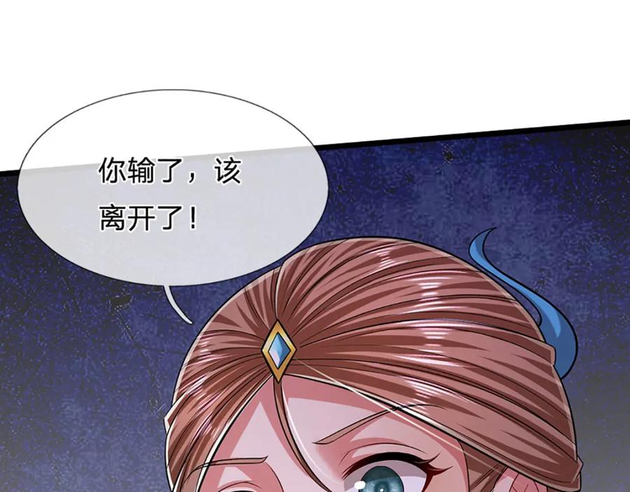 被困百万年：弟子遍布诸天万界 第247话 开启大道，咄咄逼人 第103页