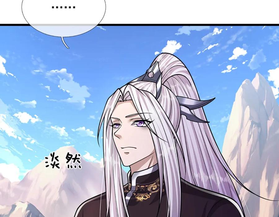 被困百万年：弟子遍布诸天万界 第247话 开启大道，咄咄逼人 第39页