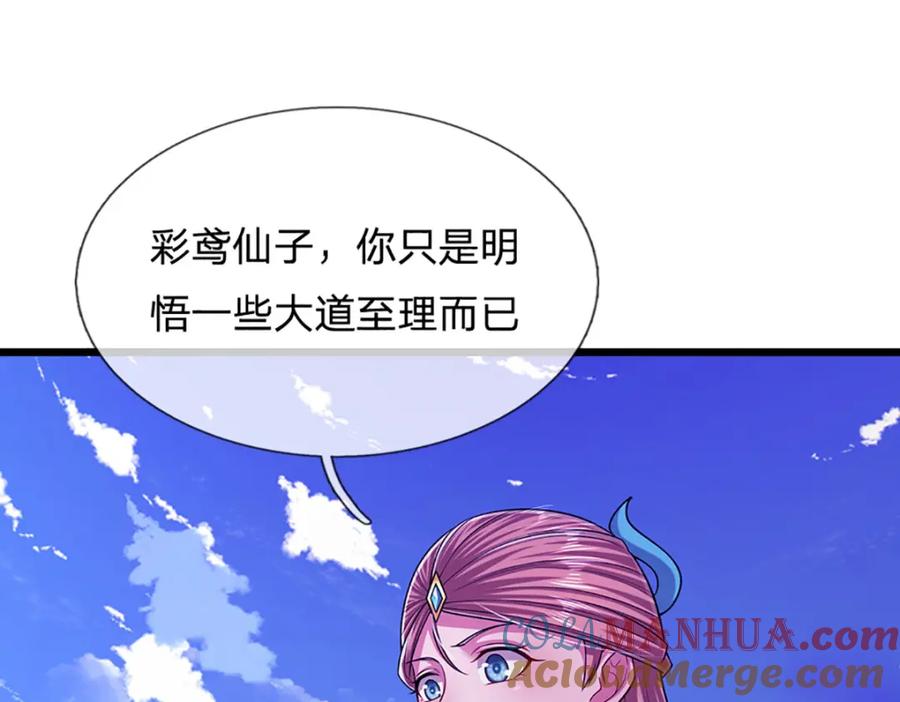 被困百万年：弟子遍布诸天万界 第247话 开启大道，咄咄逼人 第97页