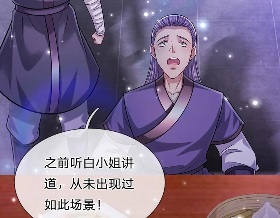 被困百万年：弟子遍布诸天万界 第247话 开启大道，咄咄逼人 第71页