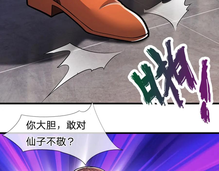 被困百万年：弟子遍布诸天万界 第247话 开启大道，咄咄逼人 第6页