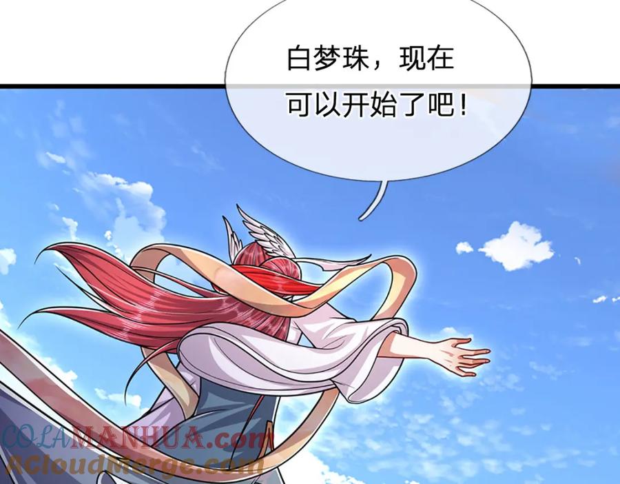 被困百万年：弟子遍布诸天万界 第247话 开启大道，咄咄逼人 第13页