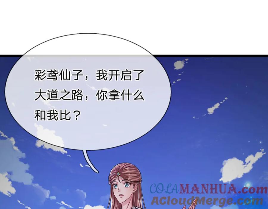 被困百万年：弟子遍布诸天万界 第247话 开启大道，咄咄逼人 第81页