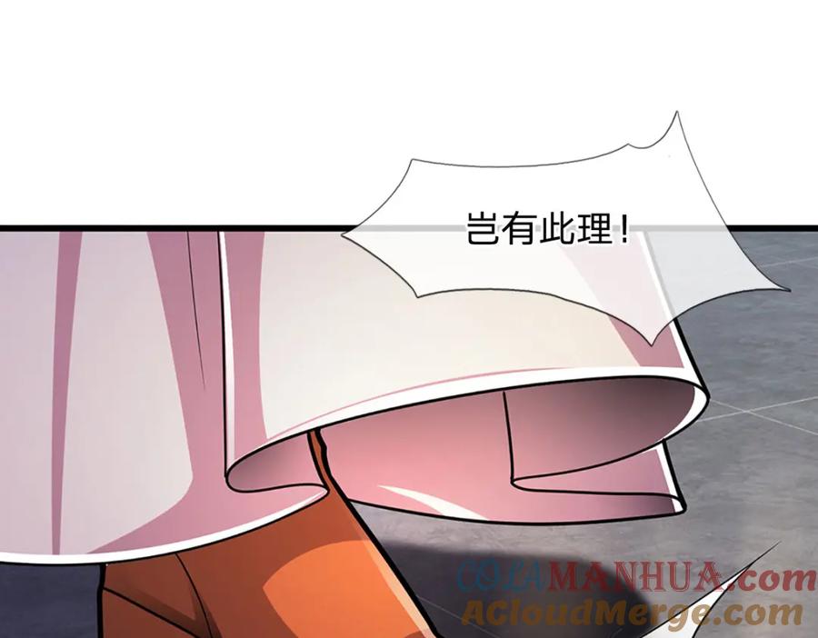 被困百万年：弟子遍布诸天万界 第247话 开启大道，咄咄逼人 第5页