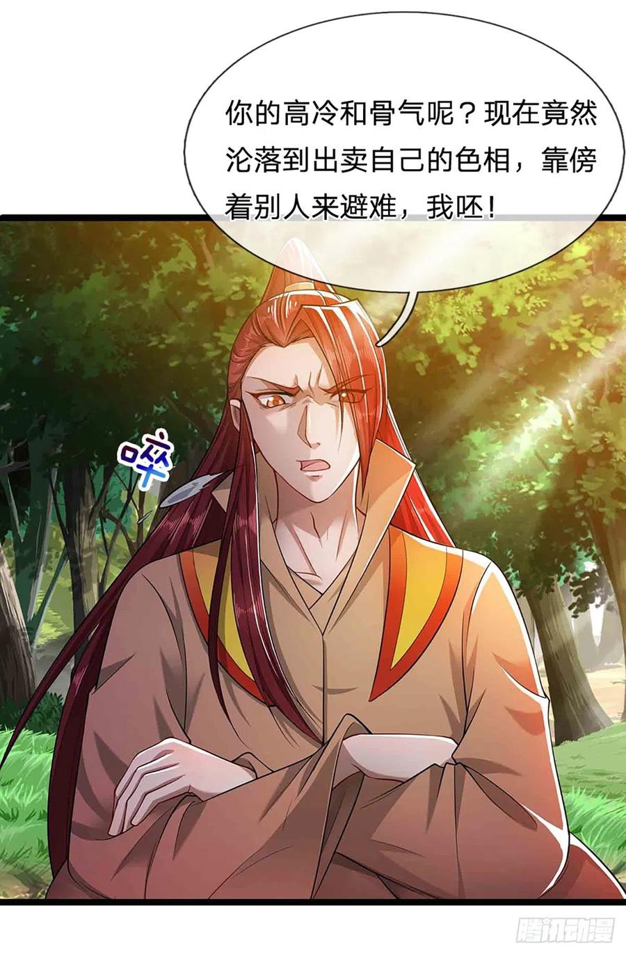 被困百万年：弟子遍布诸天万界 第23话 不知悔改，抽你丫的 第6页