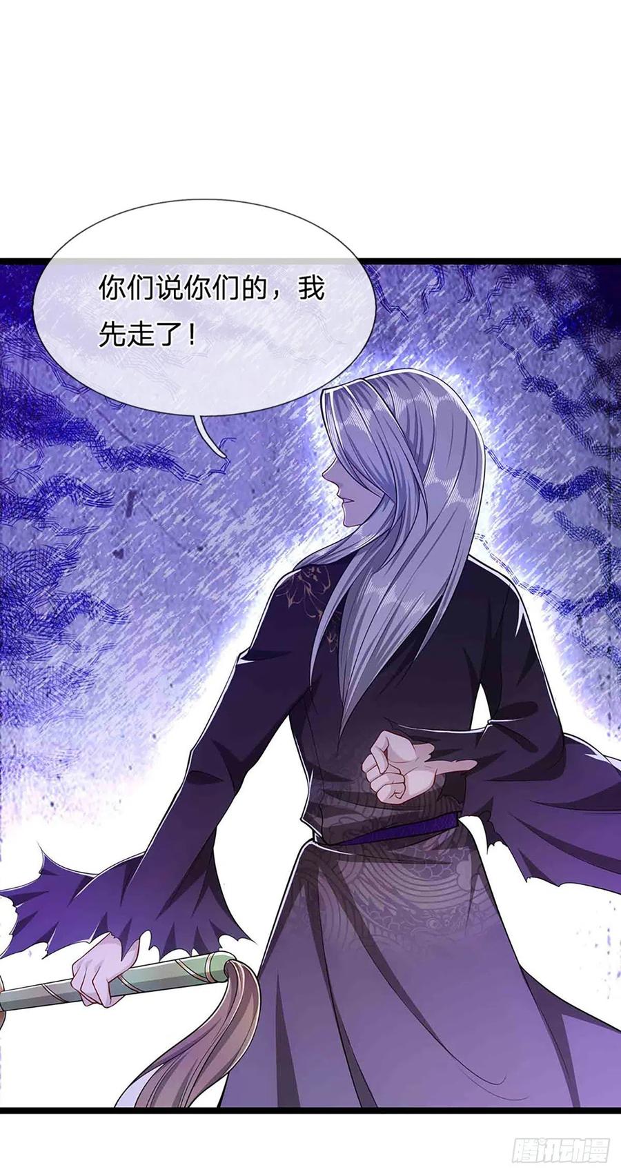 被困百万年：弟子遍布诸天万界 第23话 不知悔改，抽你丫的 第10页