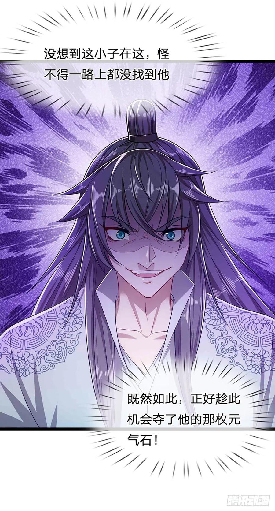 被困百万年：弟子遍布诸天万界 第23话 不知悔改，抽你丫的 第12页