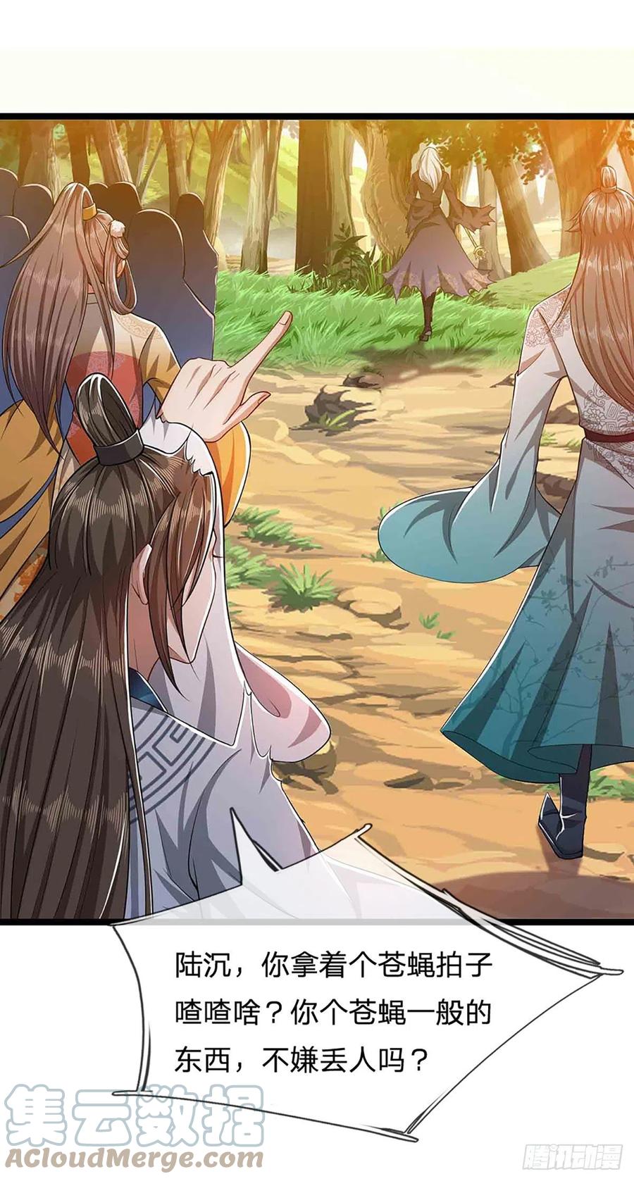 被困百万年：弟子遍布诸天万界 第23话 不知悔改，抽你丫的 第13页