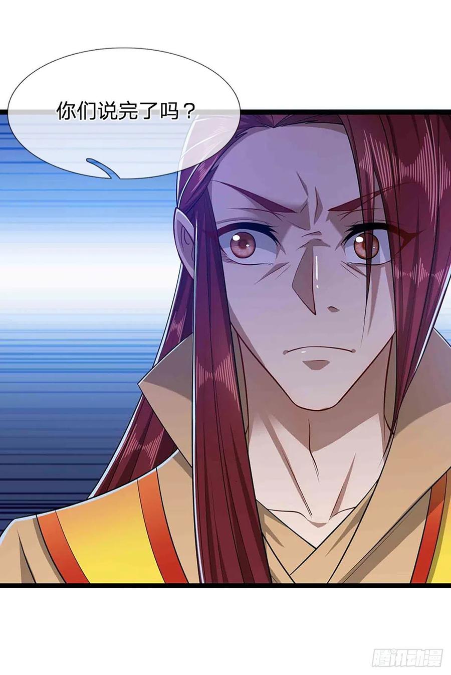 被困百万年：弟子遍布诸天万界 第23话 不知悔改，抽你丫的 第8页