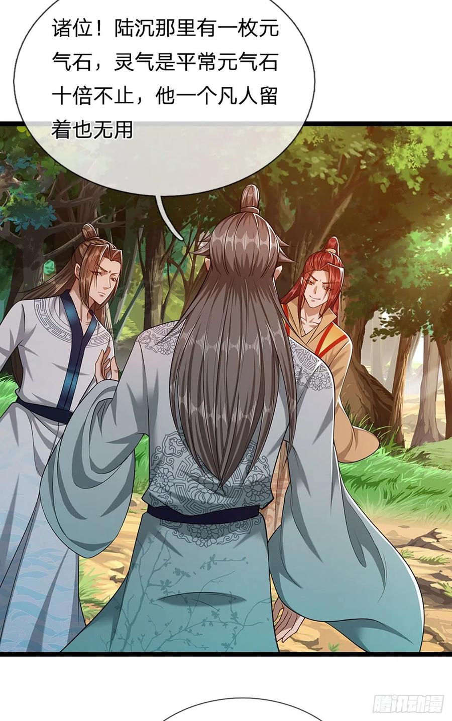 被困百万年：弟子遍布诸天万界 第23话 不知悔改，抽你丫的 第20页