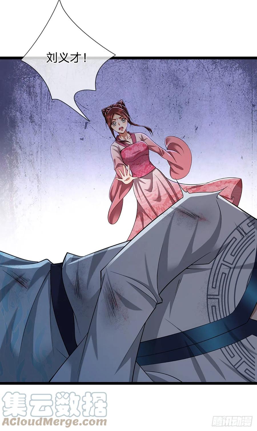 被困百万年：弟子遍布诸天万界 第23话 不知悔改，抽你丫的 第29页