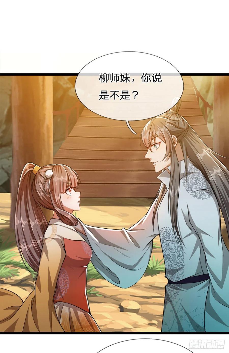 被困百万年：弟子遍布诸天万界 第23话 不知悔改，抽你丫的 第2页