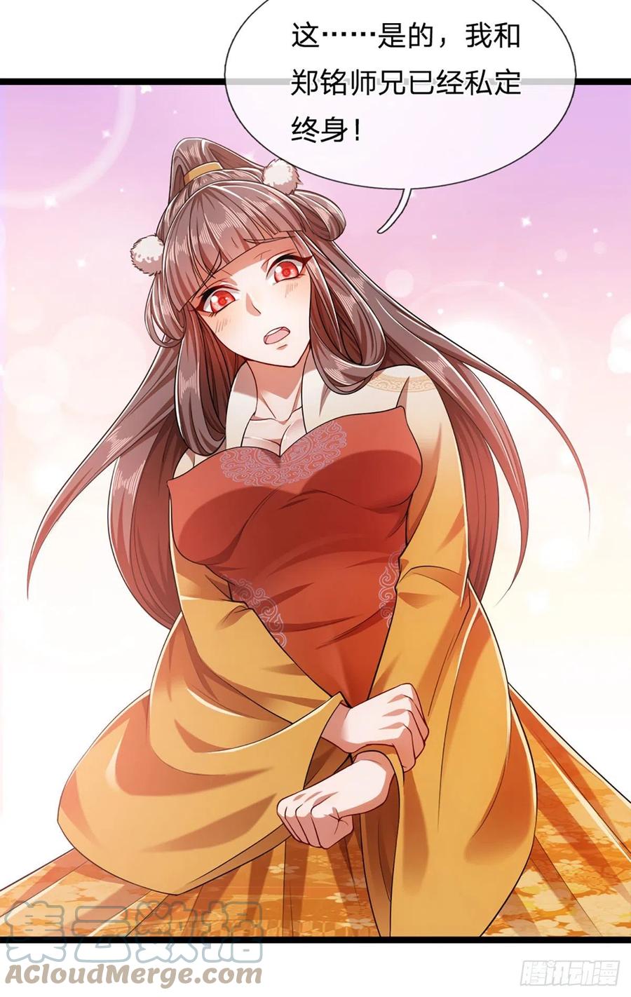 被困百万年：弟子遍布诸天万界 第23话 不知悔改，抽你丫的 第3页
