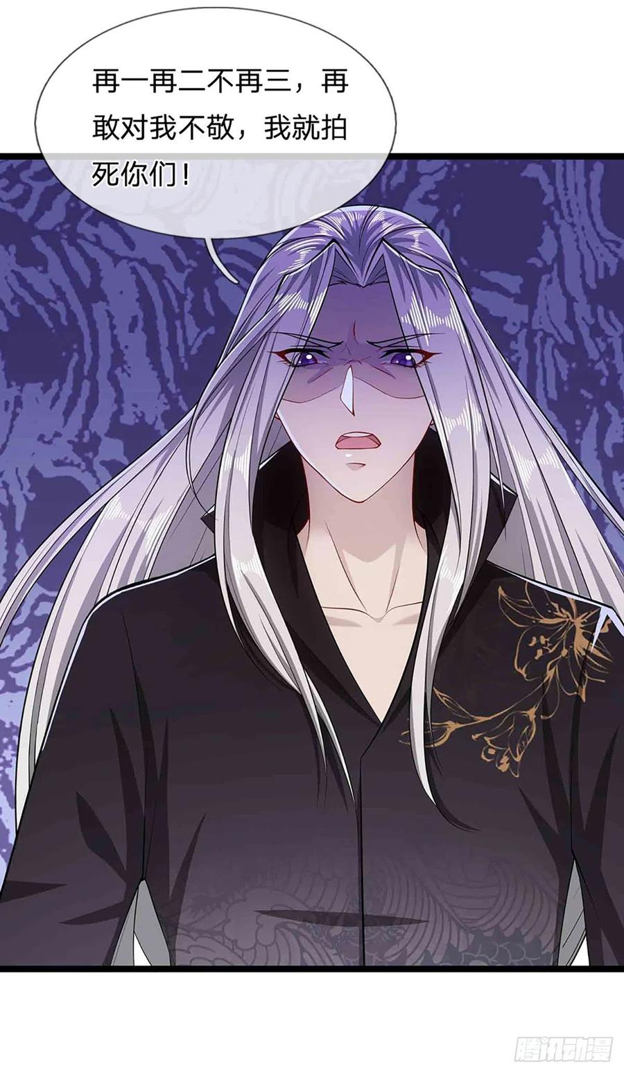 被困百万年：弟子遍布诸天万界 第23话 不知悔改，抽你丫的 第16页