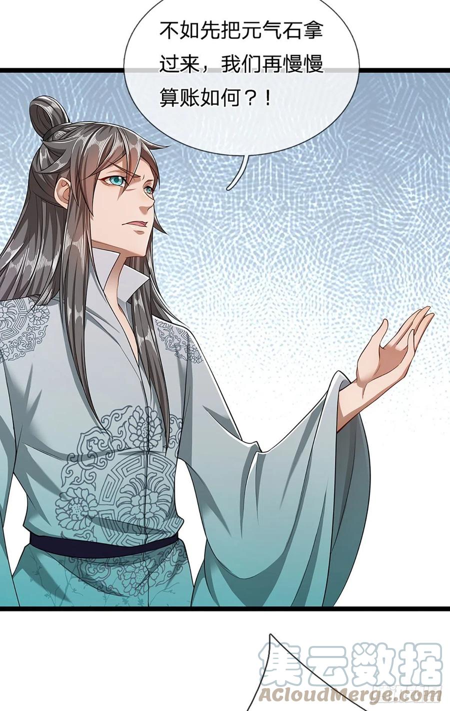 被困百万年：弟子遍布诸天万界 第23话 不知悔改，抽你丫的 第21页