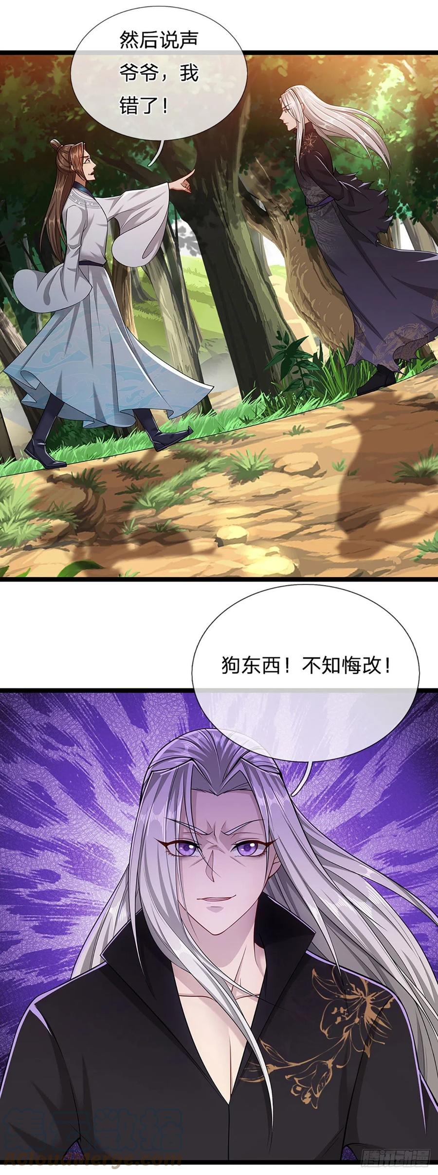 被困百万年：弟子遍布诸天万界 第23话 不知悔改，抽你丫的 第25页