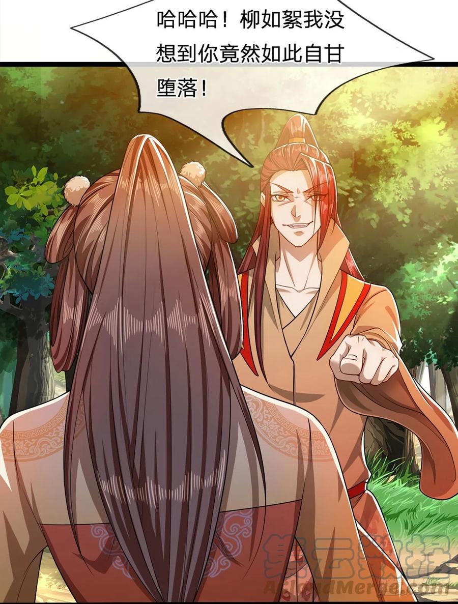 被困百万年：弟子遍布诸天万界 第23话 不知悔改，抽你丫的 第5页