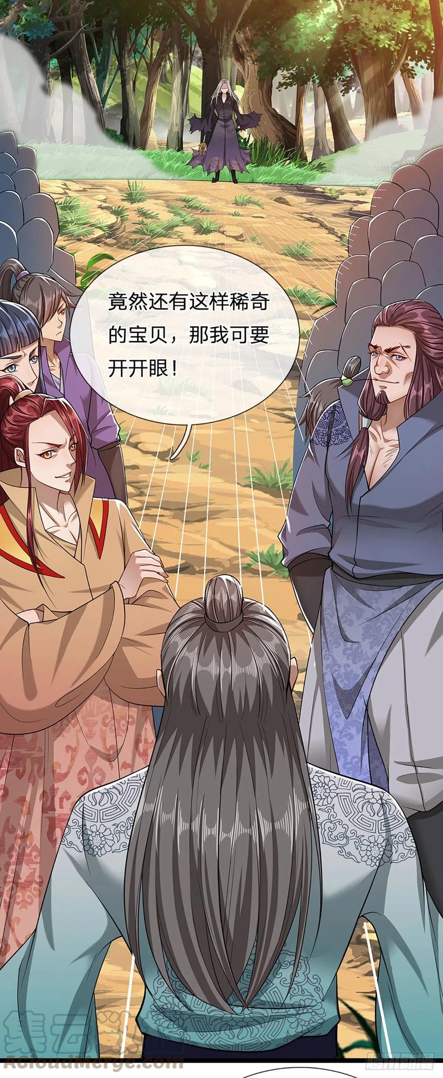 被困百万年：弟子遍布诸天万界 第23话 不知悔改，抽你丫的 第23页