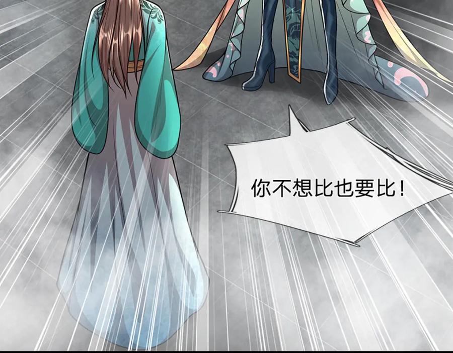 被困百万年：弟子遍布诸天万界 第248话 敢对仙子无礼！ 第9页